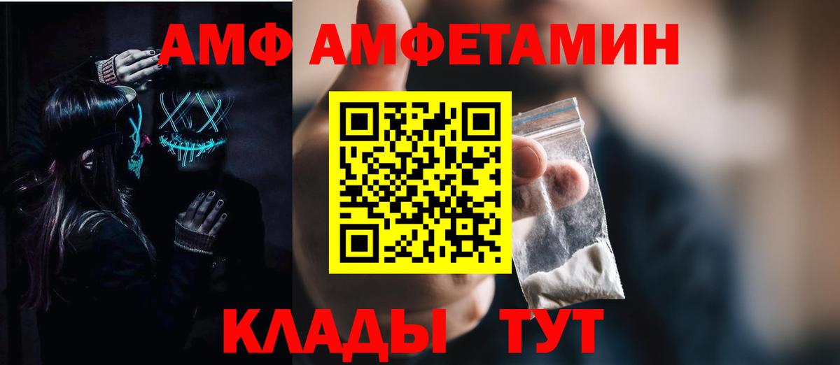 Amphetamine  Вход с VPN  Кыштым  Амфетамин Розовый 