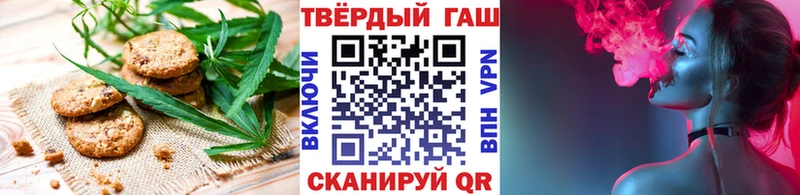 Печенье с ТГК конопля Кыштым