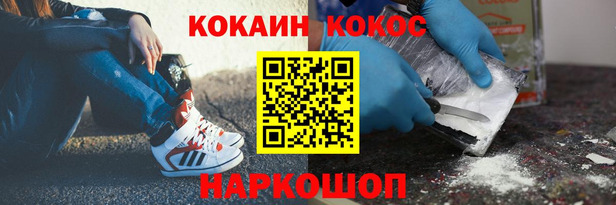 Кокаин Перу  Cocaine Колумбийский  Кыштым  Вход с VPN 