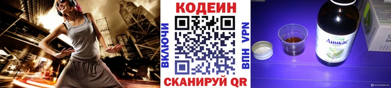 Кодеиновый сироп Lean Purple Drank Кыштым