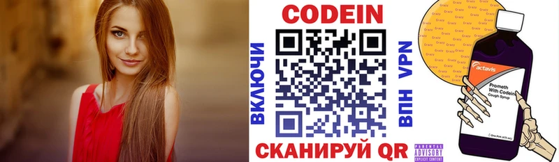 Кодеиновый сироп Lean напиток Lean (лин)  Кыштым 