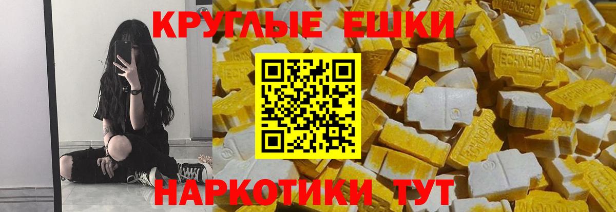 Кыштым  Экстази DUBAI  Ecstasy  Вход с VPN 