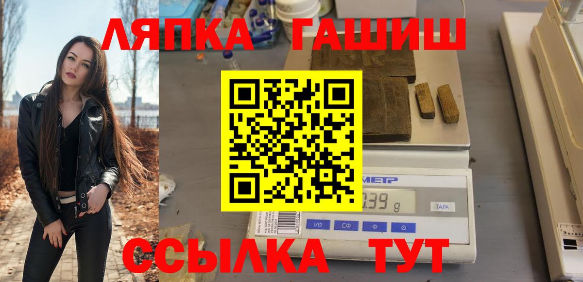 Гашиш гашик Кыштым