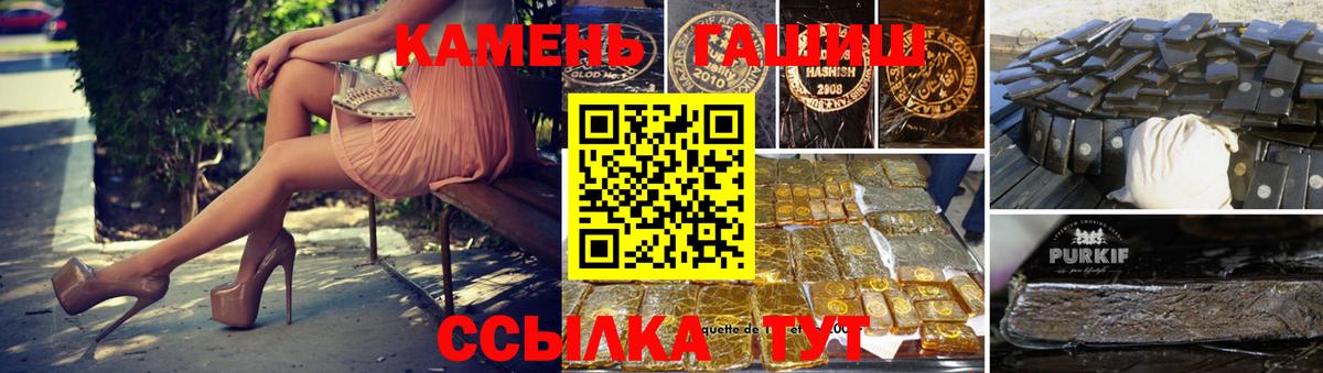 Кыштым  ГАШИШ гашик  ГАШИШ VHQ  Вход с VPN 