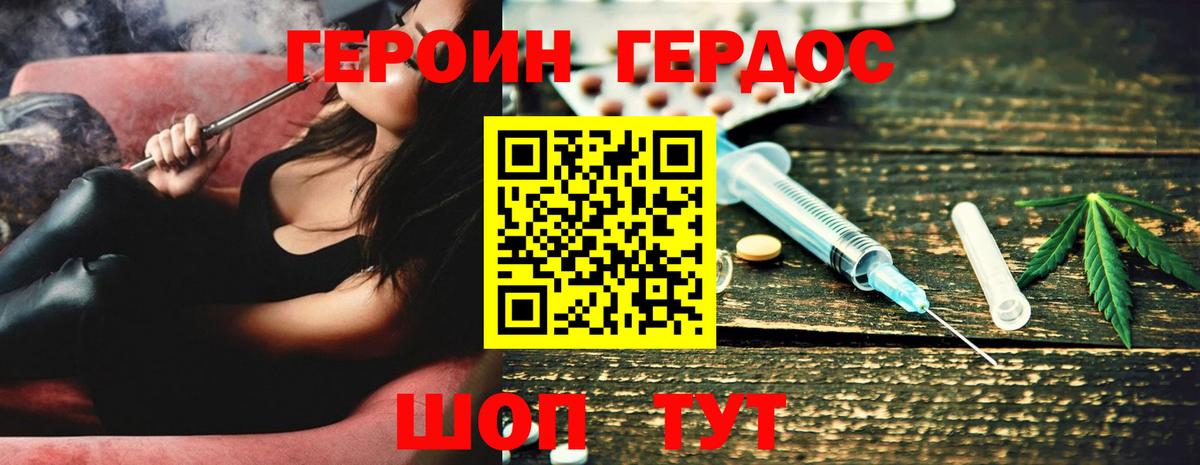 Героин Афган  Героин  Кыштым  Вход с VPN 