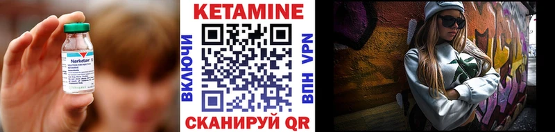 КЕТАМИН VHQ  где можно купить   Кыштым 