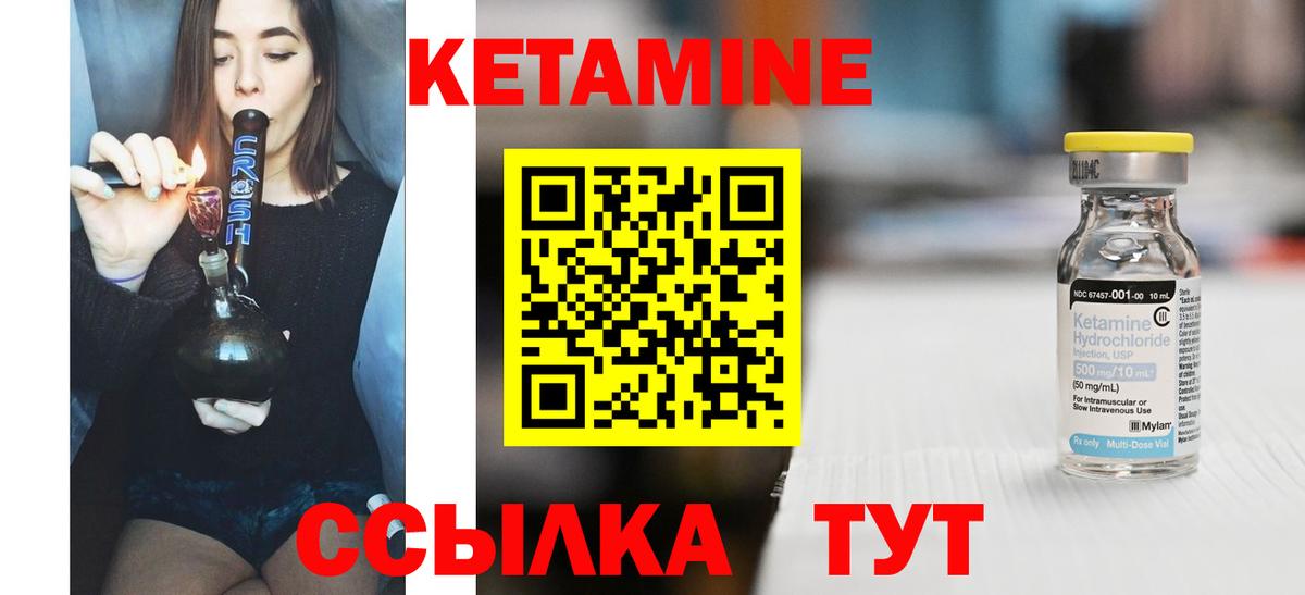 Кетамин ketamine  КЕТАМИН ketamine  Вход с VPN  кракен онион  Кыштым 