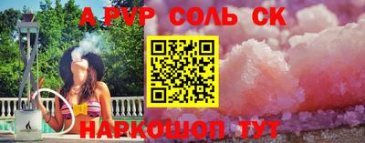 соль курить ск Гагарин