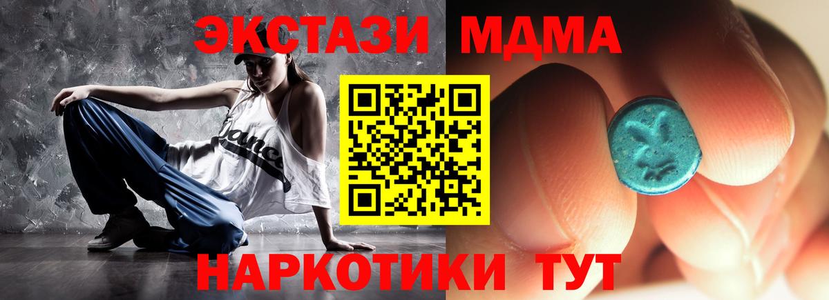 MDMA Molly  МДМА crystal  Вход с VPN  МДМА  Кыштым 