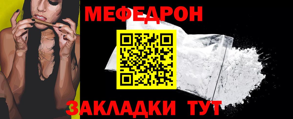 Меф кристаллы Кыштым