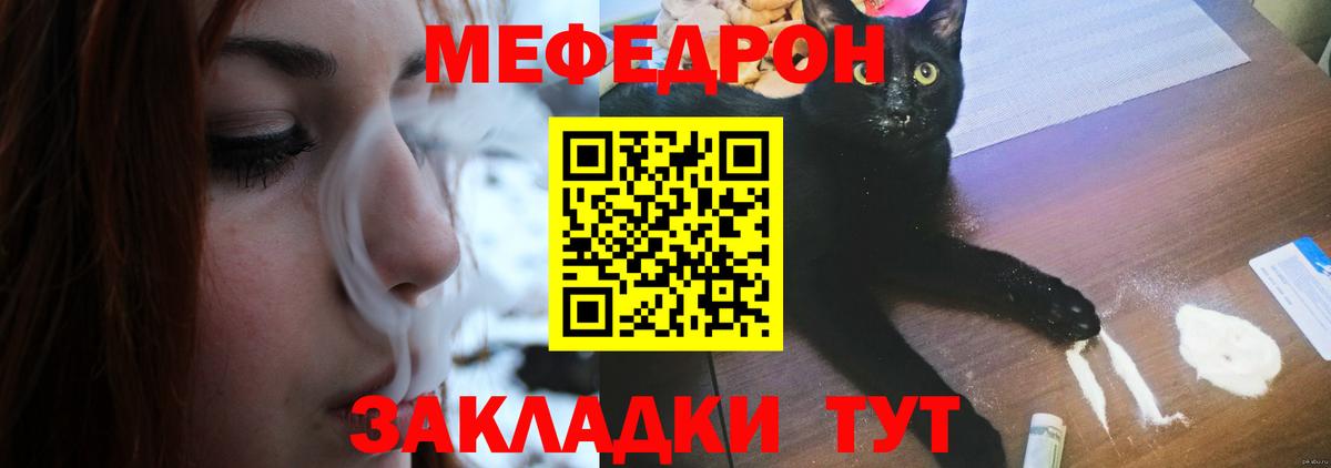Мефедрон мяу мяу  Меф  Вход с VPN  Кыштым  МЯУ-МЯУ mephedrone 
