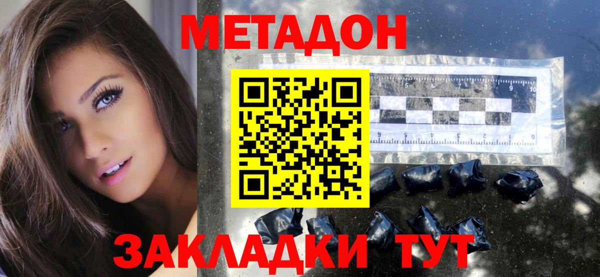 МЕТАДОН VHQ Кыштым