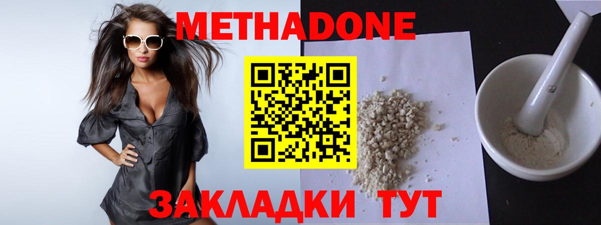 Метадон мёд  Вход с VPN  Кыштым  МЕТАДОН мёд 