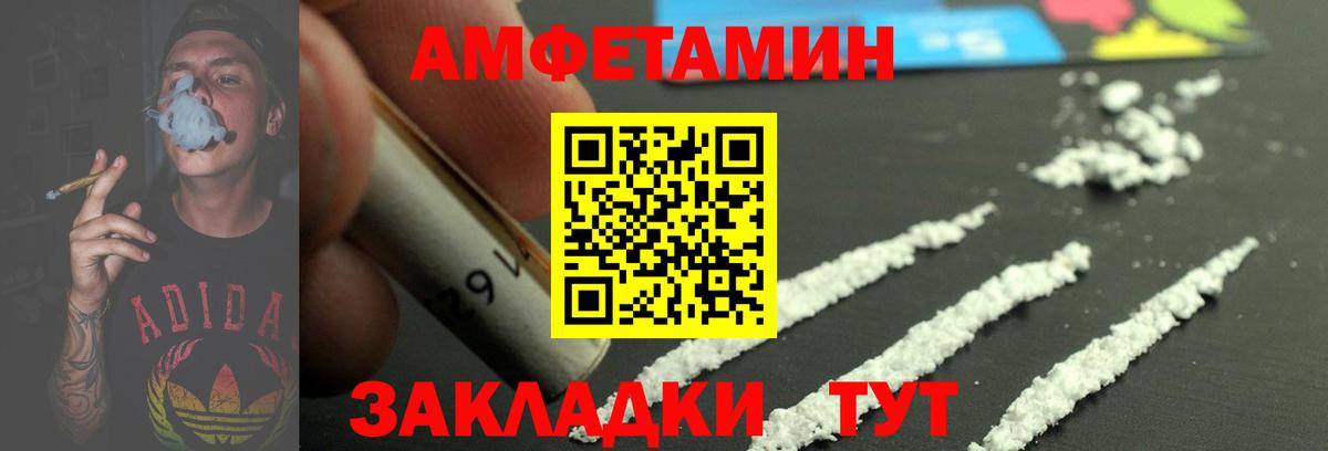 Первитин мет  Вход с VPN  Первитин мет  МЕТАМФЕТАМИН  Кыштым 