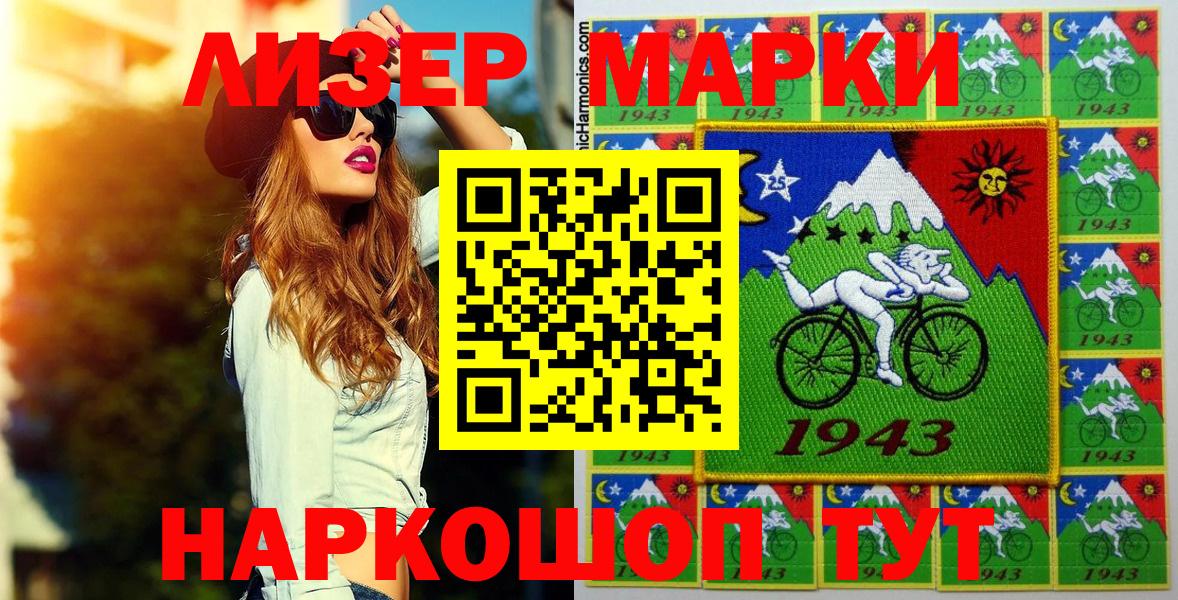 Марки NBOMe  Вход с VPN  Кыштым  Марки N-bome 1,5мг  Марки N-bome 1,5мг 