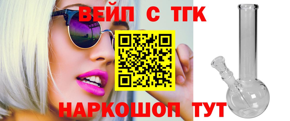 ТГК Wax  Вход с VPN  Дистиллят ТГК гашишное масло  Кыштым 