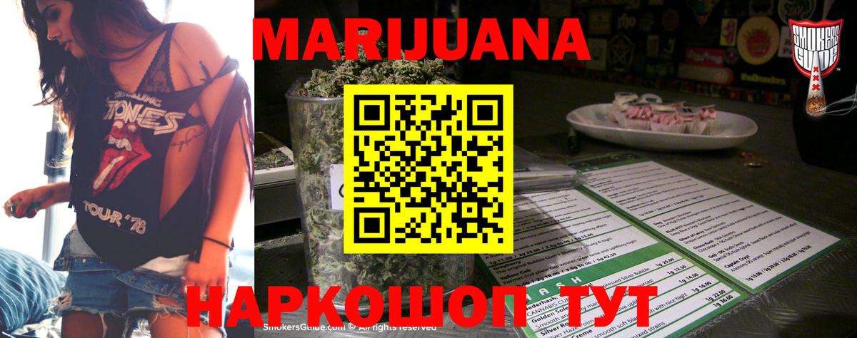 Марихуана SATIVA & INDICA  Бошки марихуана THC 21%  Шишки марихуана план  Вход с VPN  Кыштым 